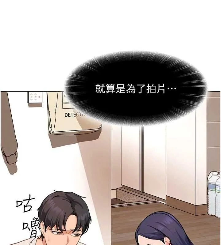 太妹硬闖成人界第41話-暗潮洶湧的同居生活