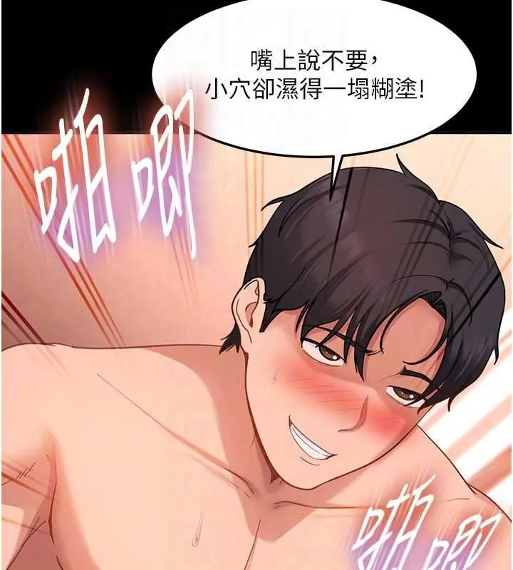 太妹硬闖成人界第41話-暗潮洶湧的同居生活