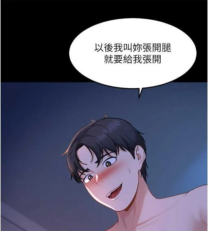 太妹硬闖成人界第41話-暗潮洶湧的同居生活