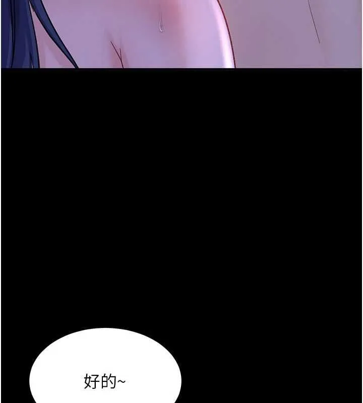 太妹硬闖成人界第41話-暗潮洶湧的同居生活