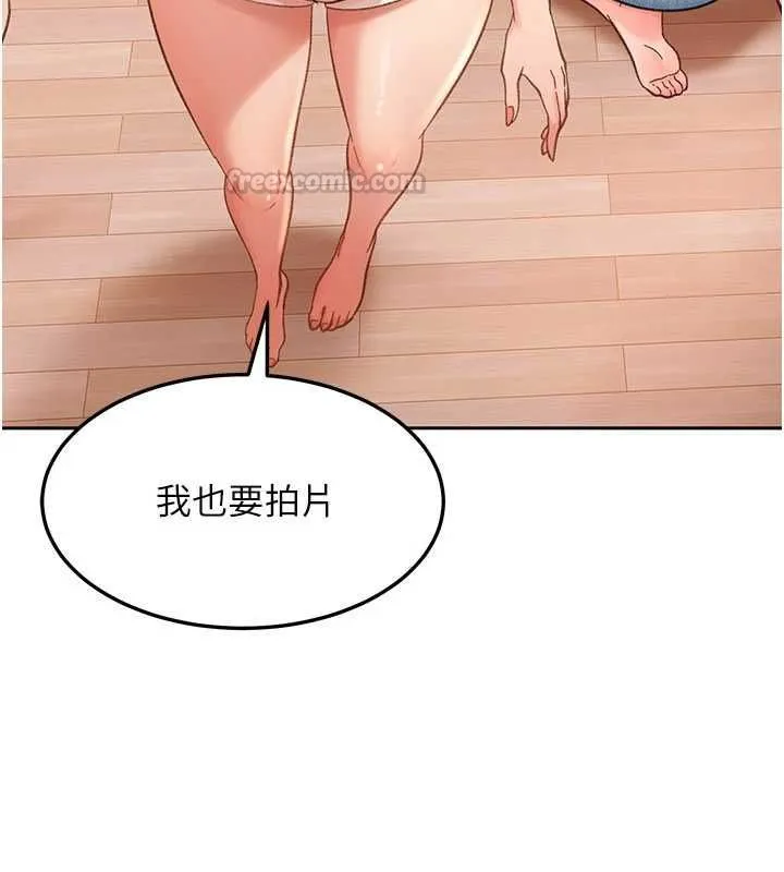 太妹硬闖成人界第41話-暗潮洶湧的同居生活