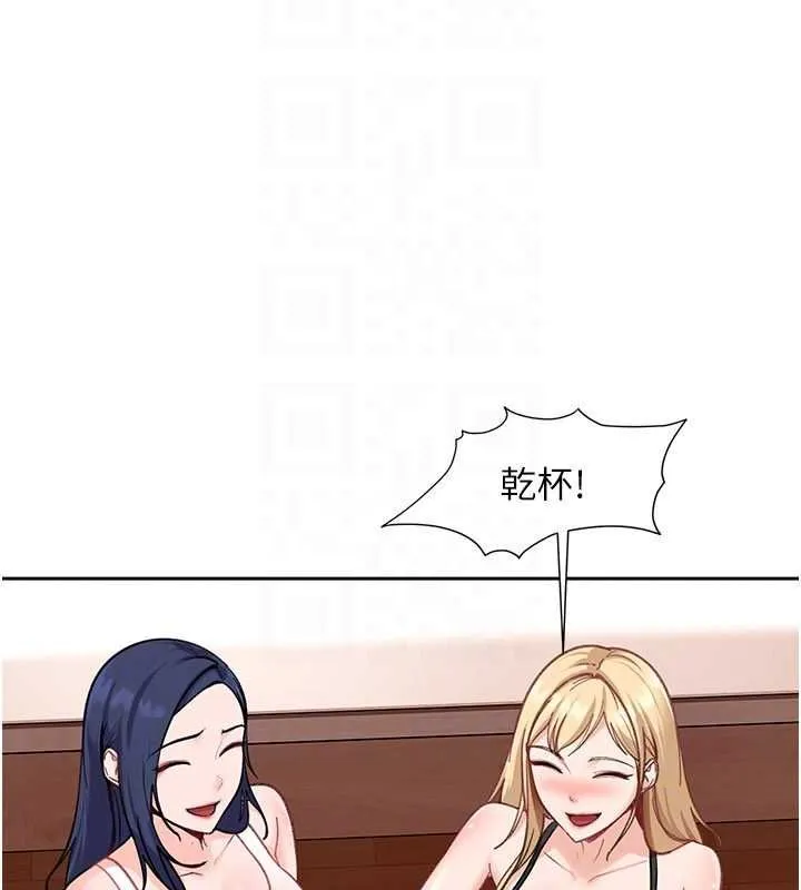 太妹硬闖成人界第41話-暗潮洶湧的同居生活
