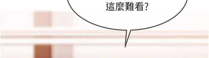 太妹硬闖成人界第41話-暗潮洶湧的同居生活