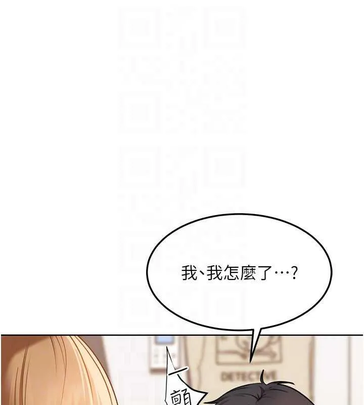 太妹硬闖成人界第41話-暗潮洶湧的同居生活
