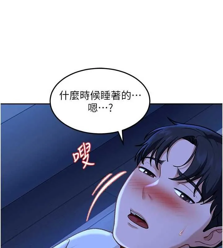 太妹硬闖成人界第41話-暗潮洶湧的同居生活