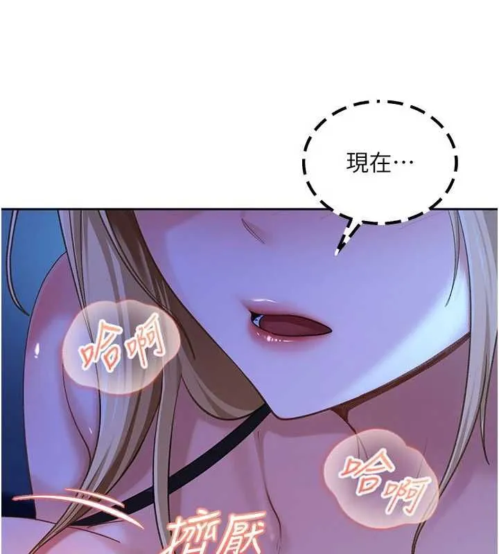 太妹硬闖成人界第41話-暗潮洶湧的同居生活