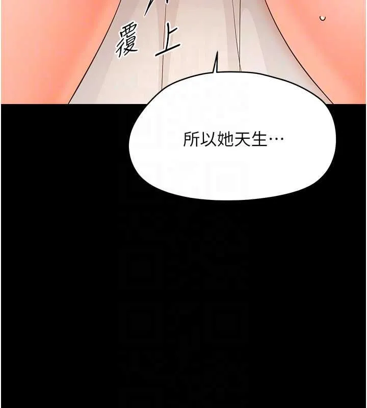 幼惑第38話-觀摩老師的胸部