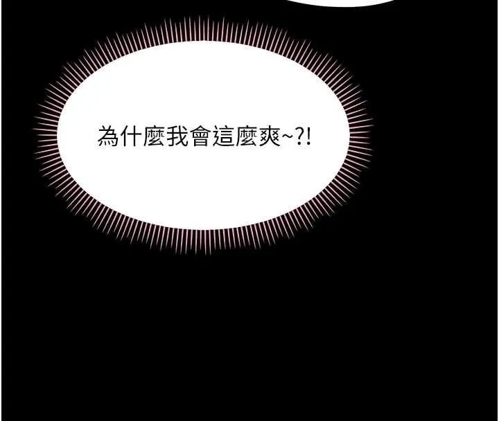 幼惑第38話-觀摩老師的胸部
