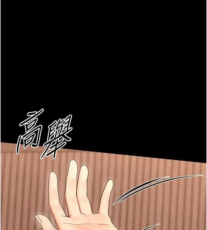 幼惑第38話-觀摩老師的胸部
