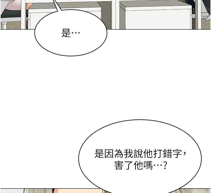 女同事太犯規第35話-反被抓到把柄的部長