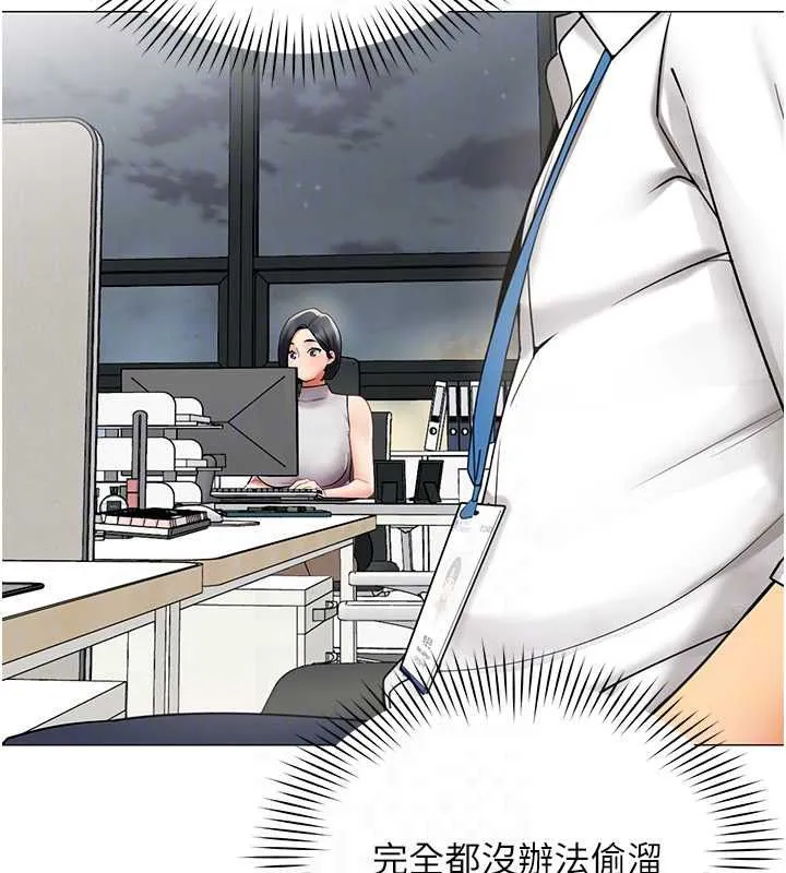 女同事太犯規第35話-反被抓到把柄的部長