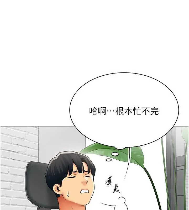 女同事太犯規第35話-反被抓到把柄的部長