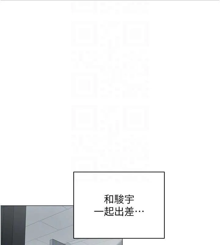 女同事太犯規第35話-反被抓到把柄的部長