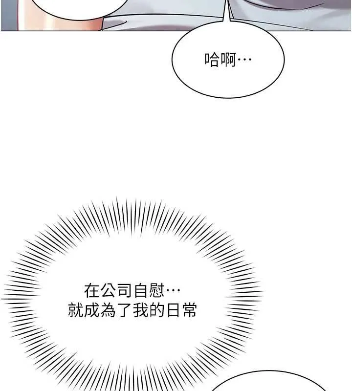 女同事太犯規第35話-反被抓到把柄的部長