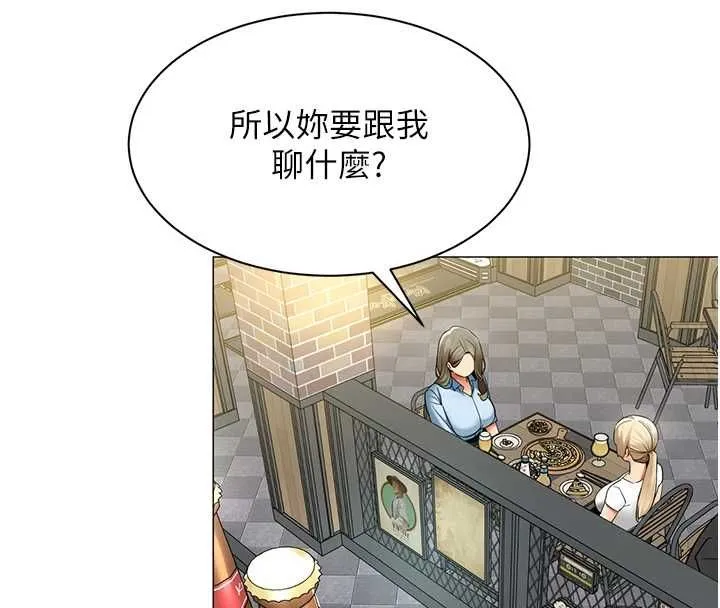 女同事太犯規第35話-反被抓到把柄的部長