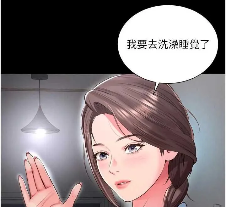 越線諮詢第31話-能不能幫我登大人?