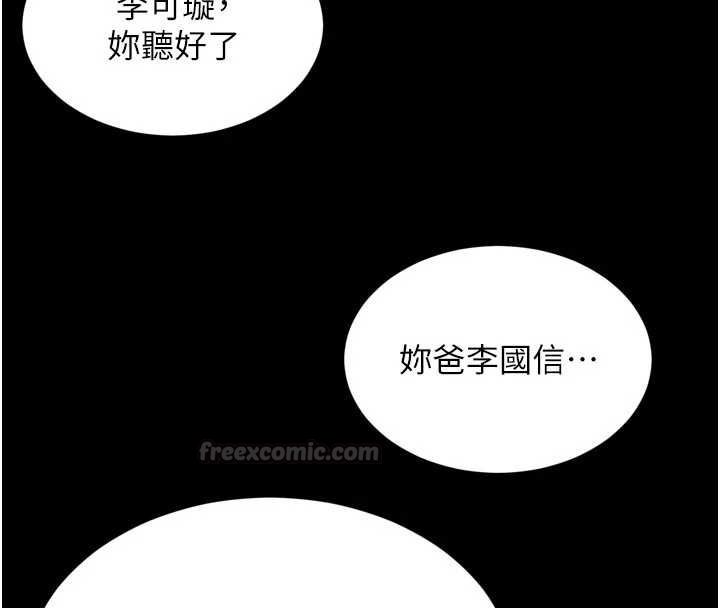 越線諮詢第31話-能不能幫我登大人?