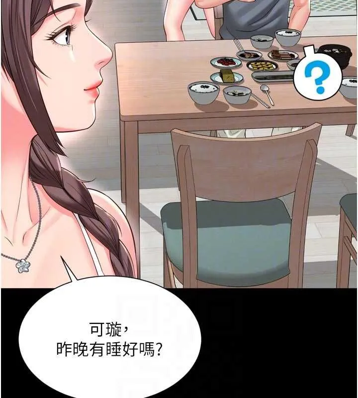 越線諮詢第31話-能不能幫我登大人?