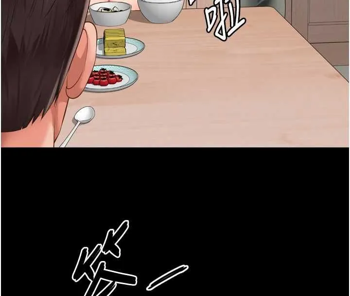 越線諮詢第31話-能不能幫我登大人?