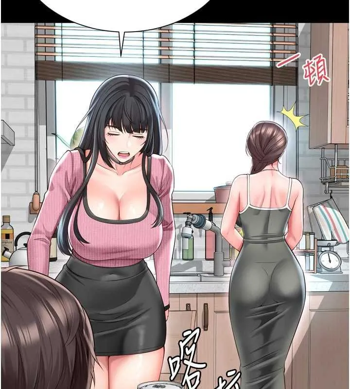 越線諮詢第31話-能不能幫我登大人?