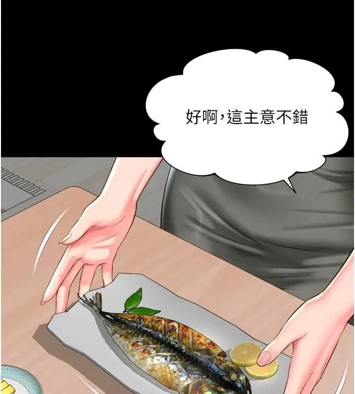 越線諮詢第31話-能不能幫我登大人?