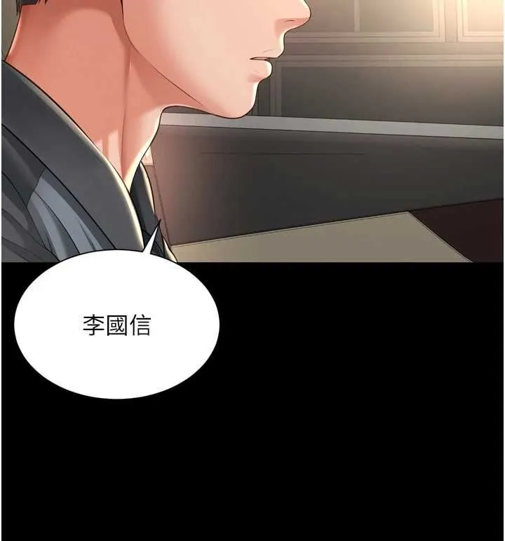 越線諮詢第31話-能不能幫我登大人?