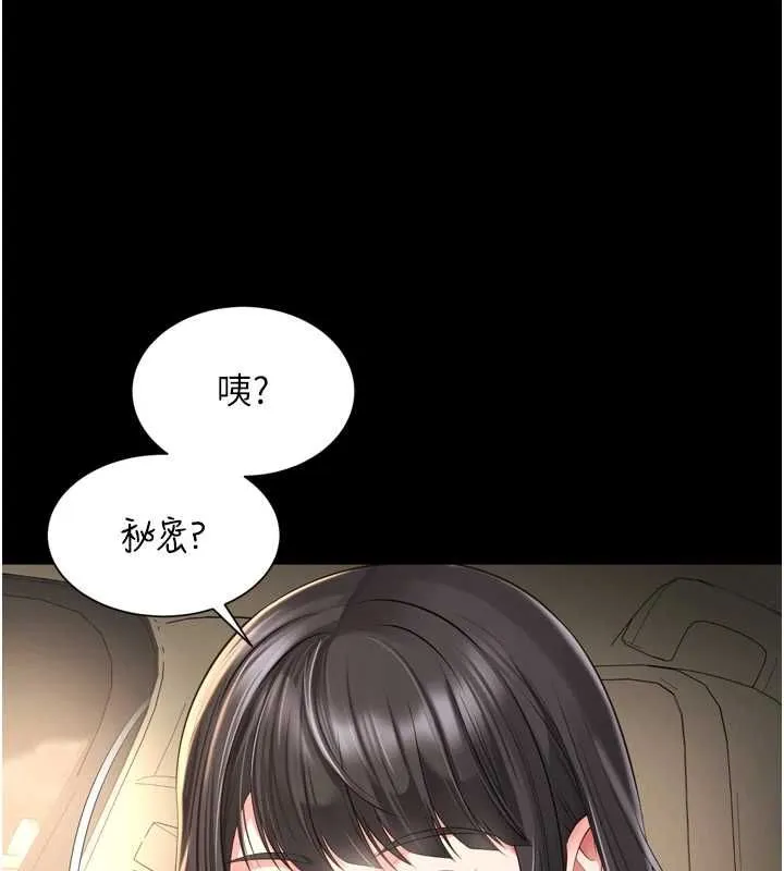 越線諮詢第31話-能不能幫我登大人?
