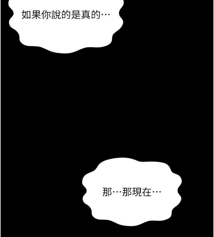 越線諮詢第31話-能不能幫我登大人?