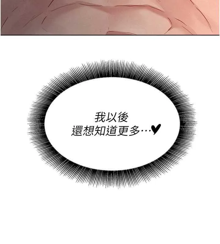 她們的最愛.ZIP第14話-令人震驚的姐妹關係