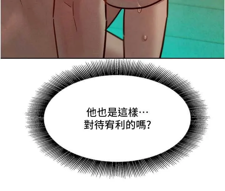 她們的最愛.ZIP第14話-令人震驚的姐妹關係