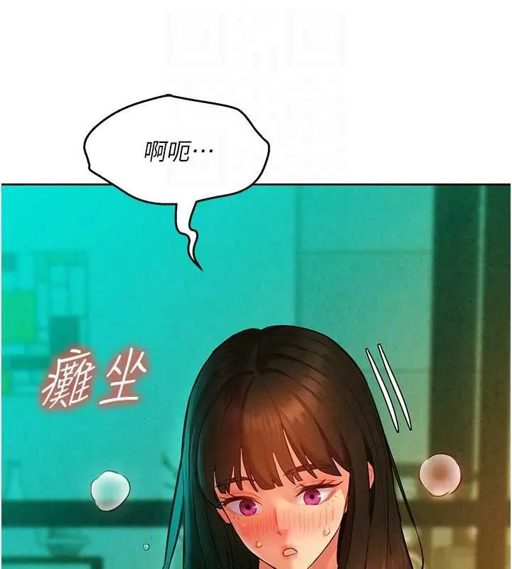她們的最愛.ZIP第14話-令人震驚的姐妹關係