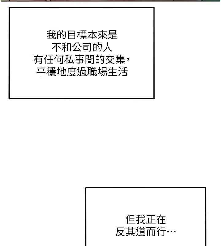 她們的最愛.ZIP第14話-令人震驚的姐妹關係