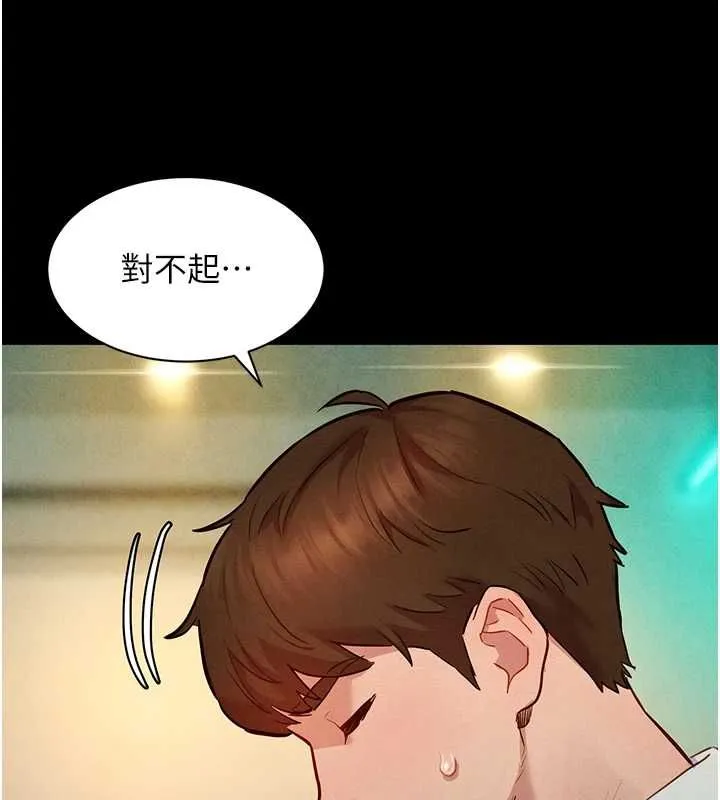 她們的最愛.ZIP第14話-令人震驚的姐妹關係
