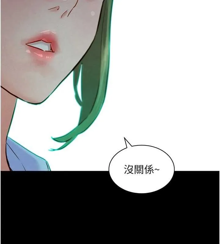 她們的最愛.ZIP第14話-令人震驚的姐妹關係