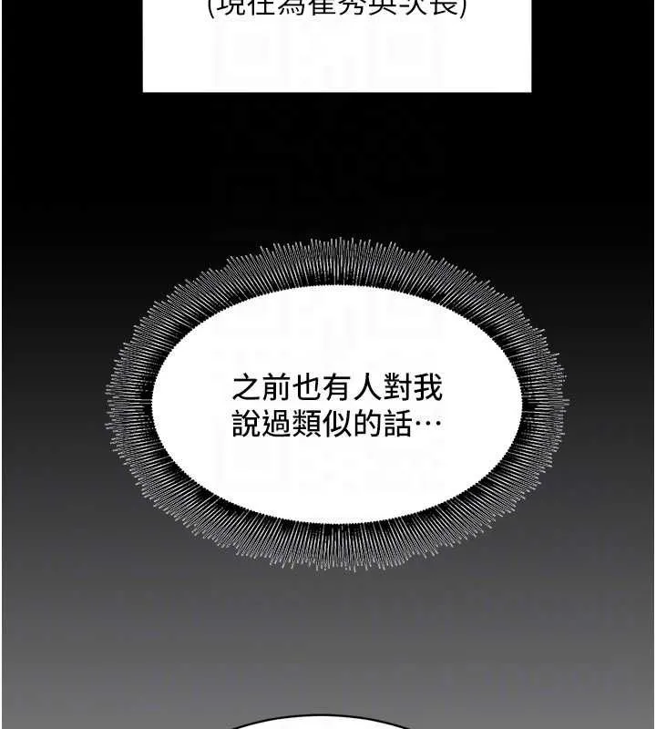 她們的最愛.ZIP第14話-令人震驚的姐妹關係