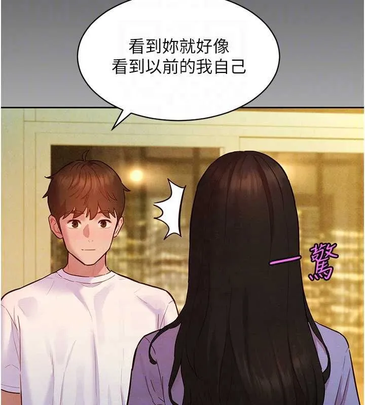 她們的最愛.ZIP第14話-令人震驚的姐妹關係