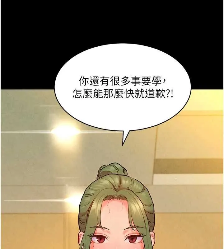 她們的最愛.ZIP第14話-令人震驚的姐妹關係
