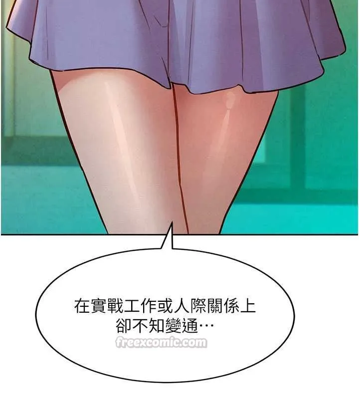 她們的最愛.ZIP第14話-令人震驚的姐妹關係