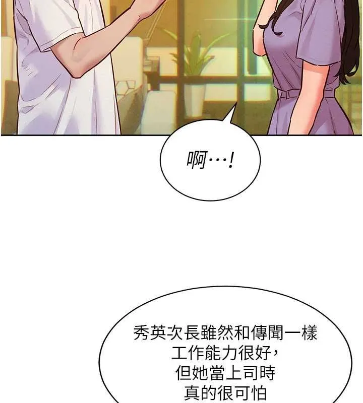 她們的最愛.ZIP第14話-令人震驚的姐妹關係