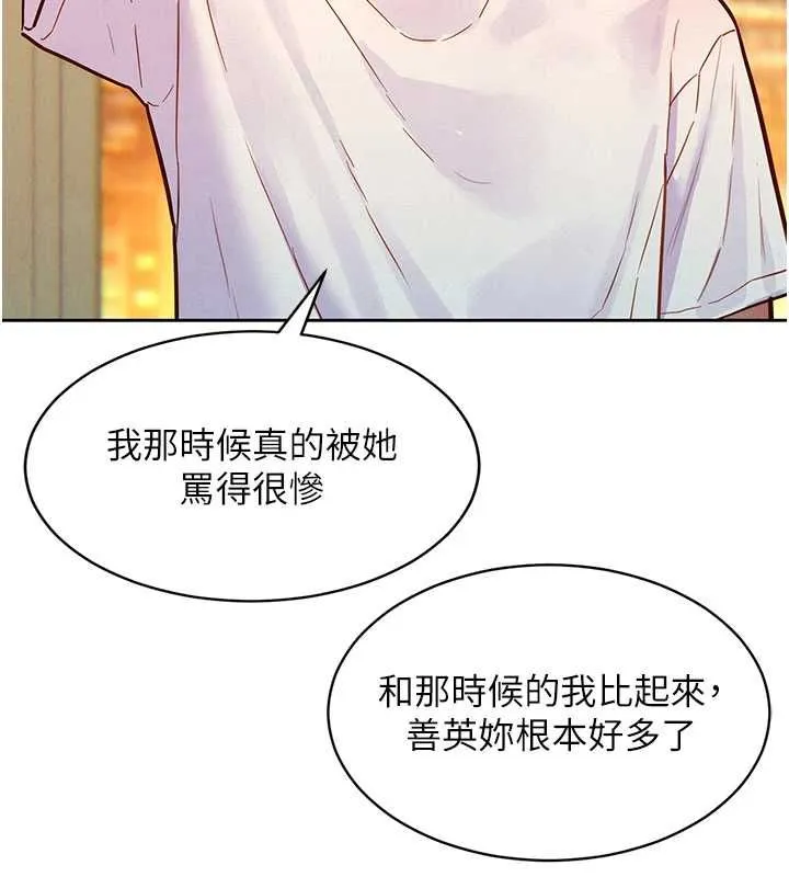 她們的最愛.ZIP第14話-令人震驚的姐妹關係