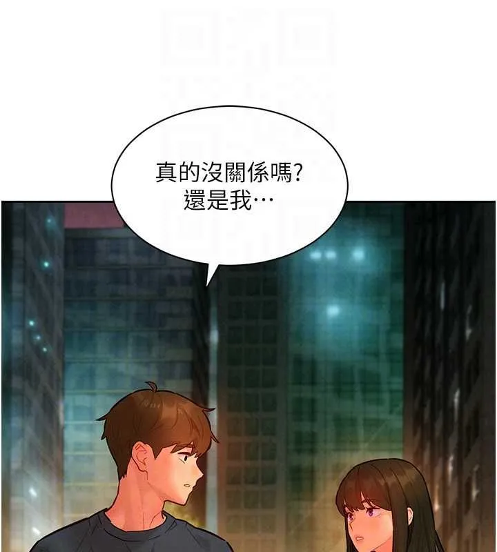 她們的最愛.ZIP第14話-令人震驚的姐妹關係
