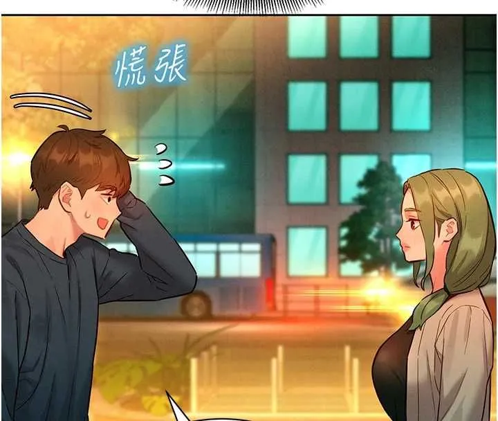 她們的最愛.ZIP第14話-令人震驚的姐妹關係