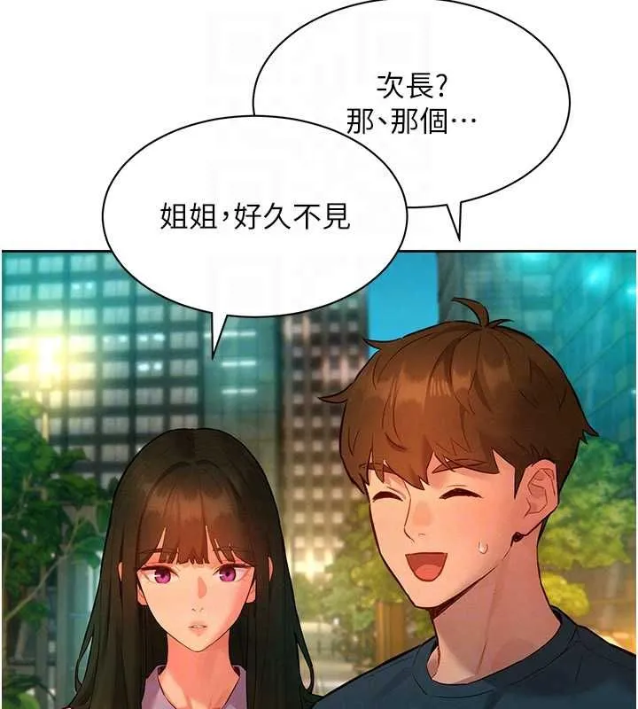 她們的最愛.ZIP第14話-令人震驚的姐妹關係