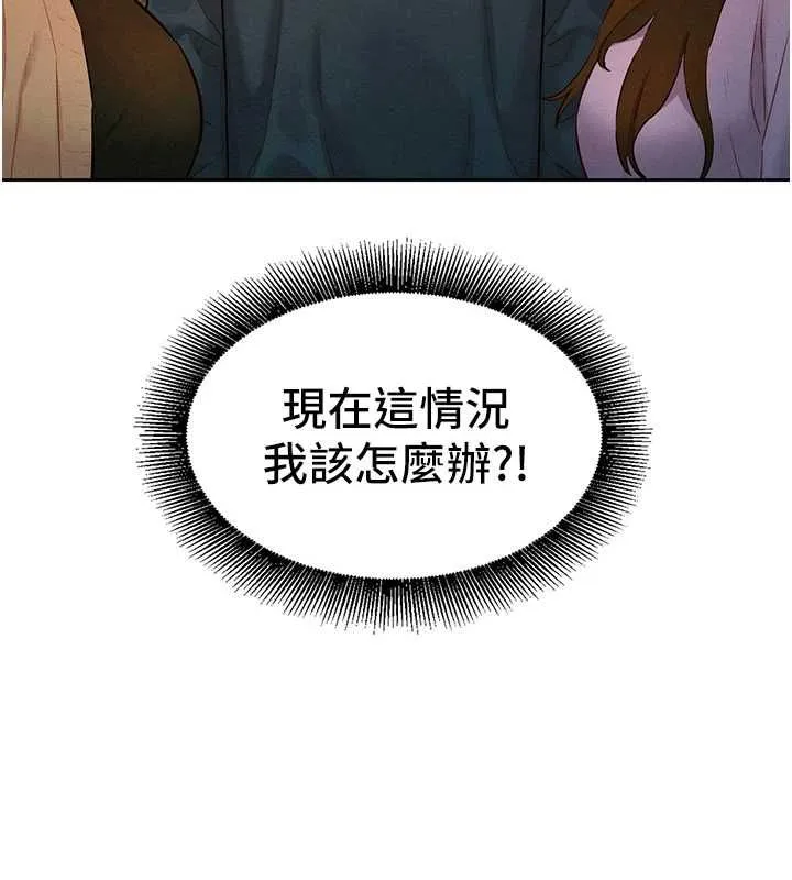 她們的最愛.ZIP第14話-令人震驚的姐妹關係