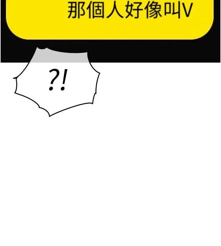 衣錦還鄉第55話-邊竊聽邊享用美食