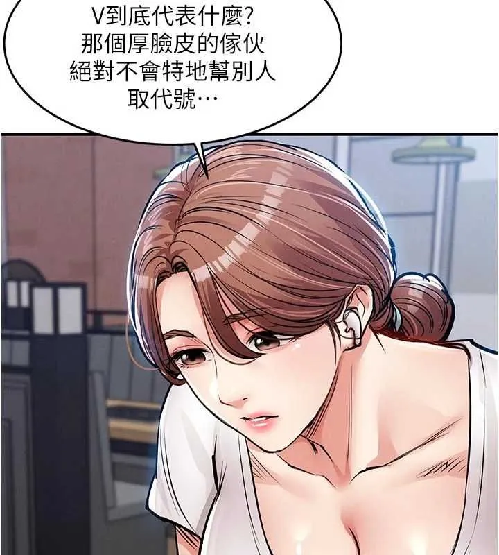 衣錦還鄉第55話-邊竊聽邊享用美食