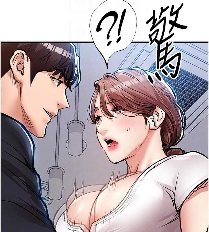 衣錦還鄉第55話-邊竊聽邊享用美食
