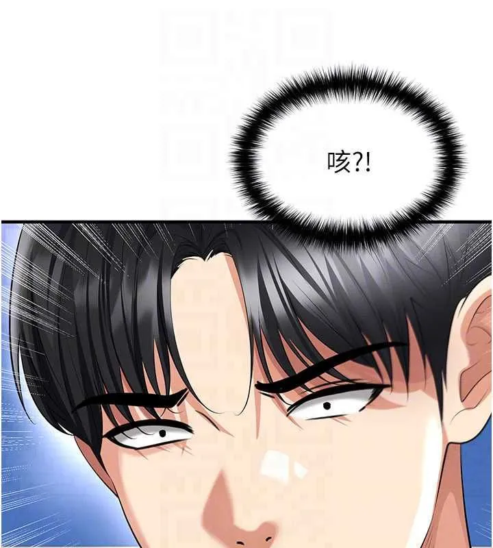 足球型男脫單指南第73話-歷史性的一刻