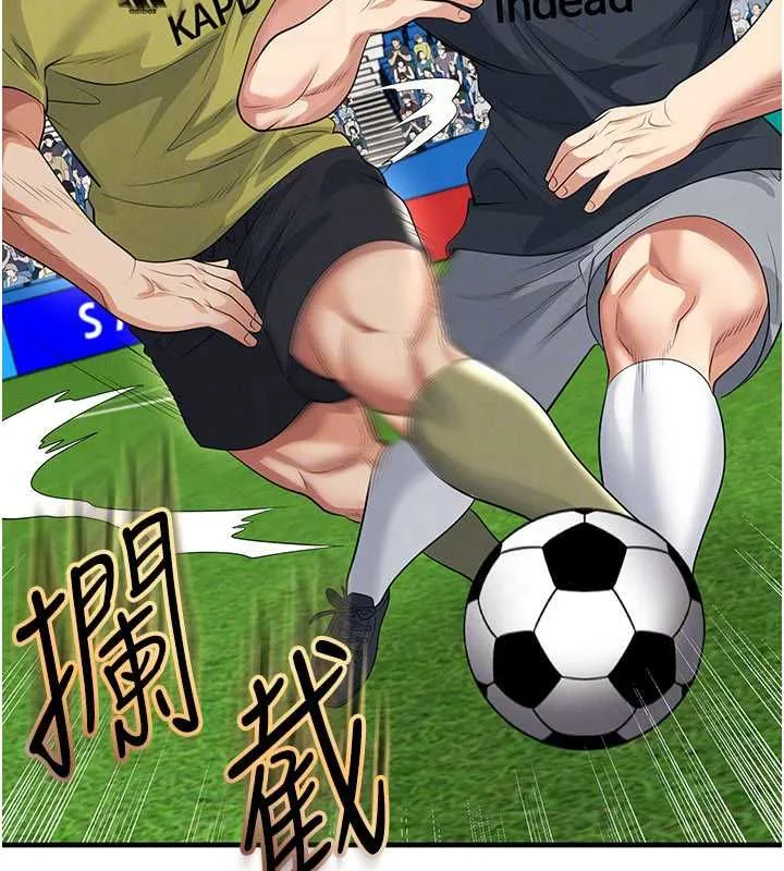 足球型男脫單指南第73話-歷史性的一刻