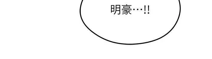 足球型男脫單指南第73話-歷史性的一刻